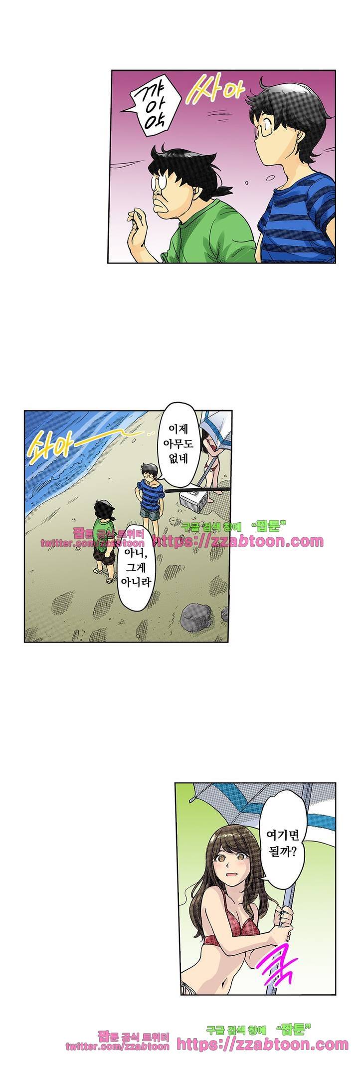 쾌감 체인지 28화 4