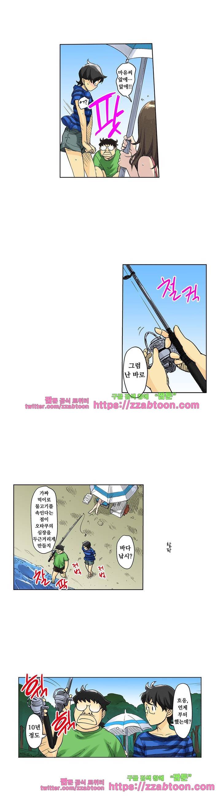쾌감 체인지 28화 6