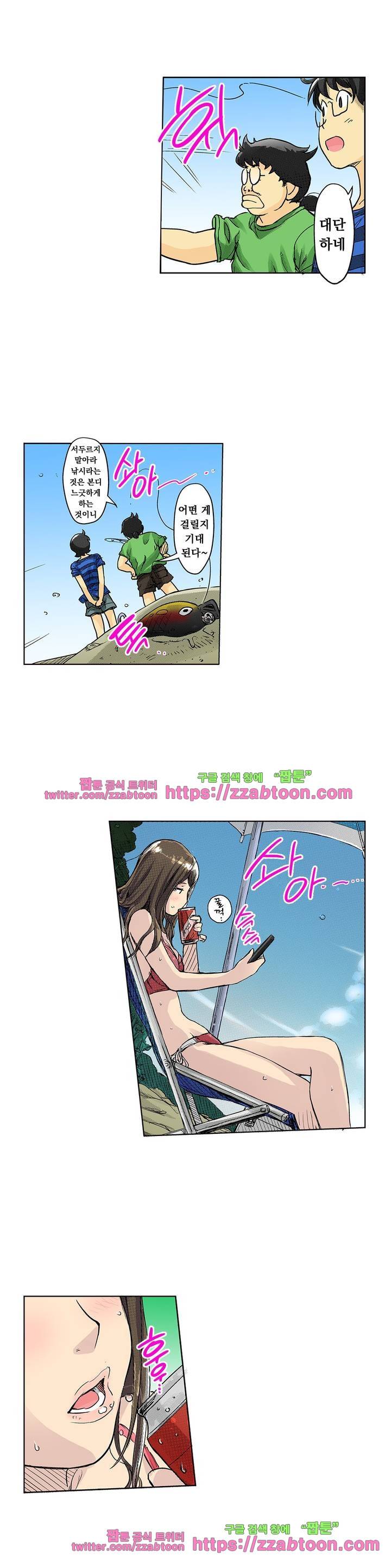 쾌감 체인지 28화 7