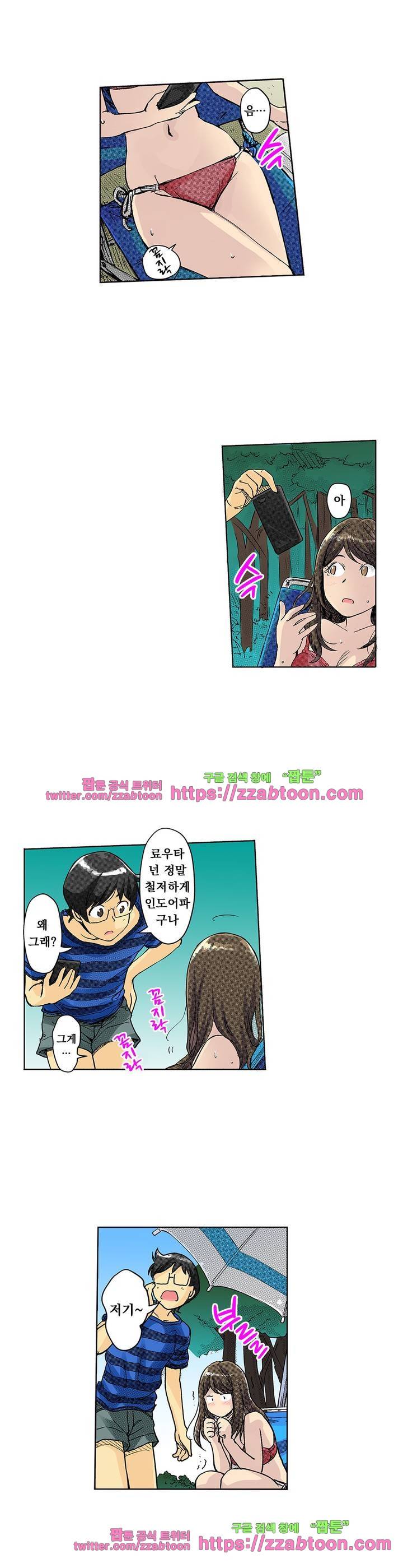 쾌감 체인지 28화 8