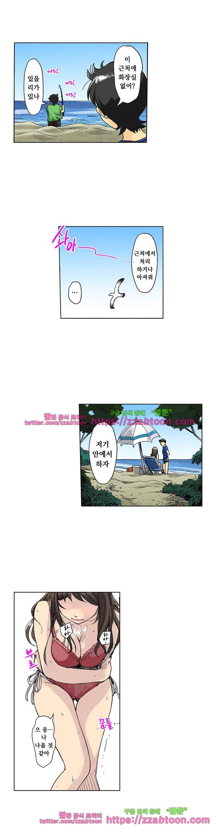쾌감 체인지 28화 9