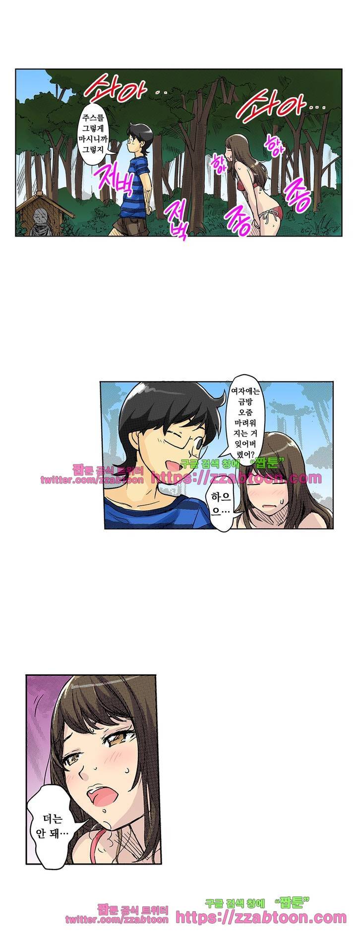 쾌감 체인지 28화 10