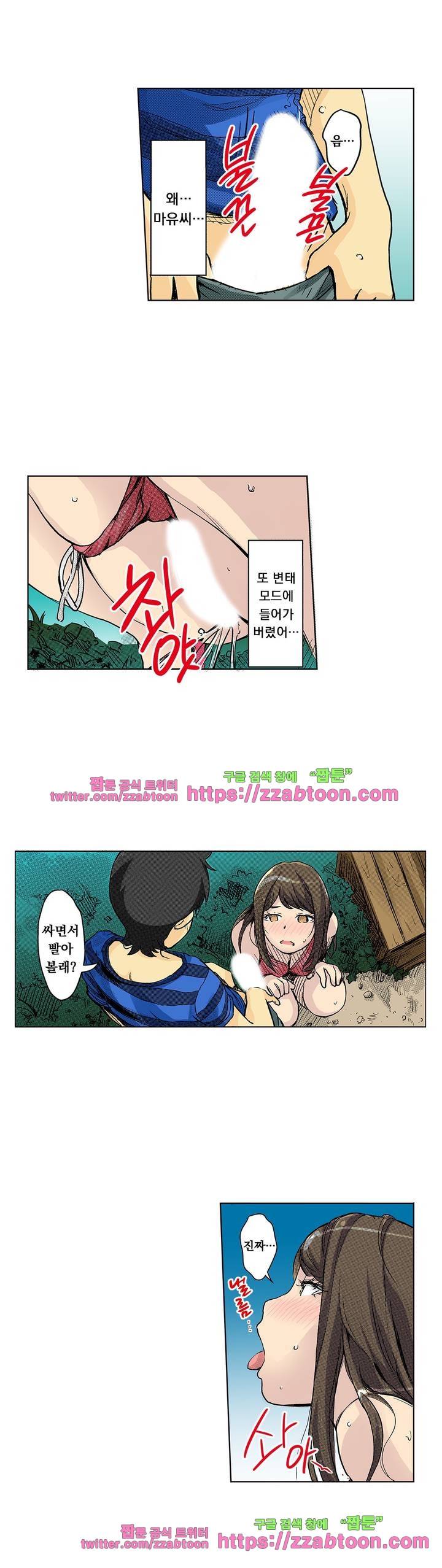 쾌감 체인지 28화 13