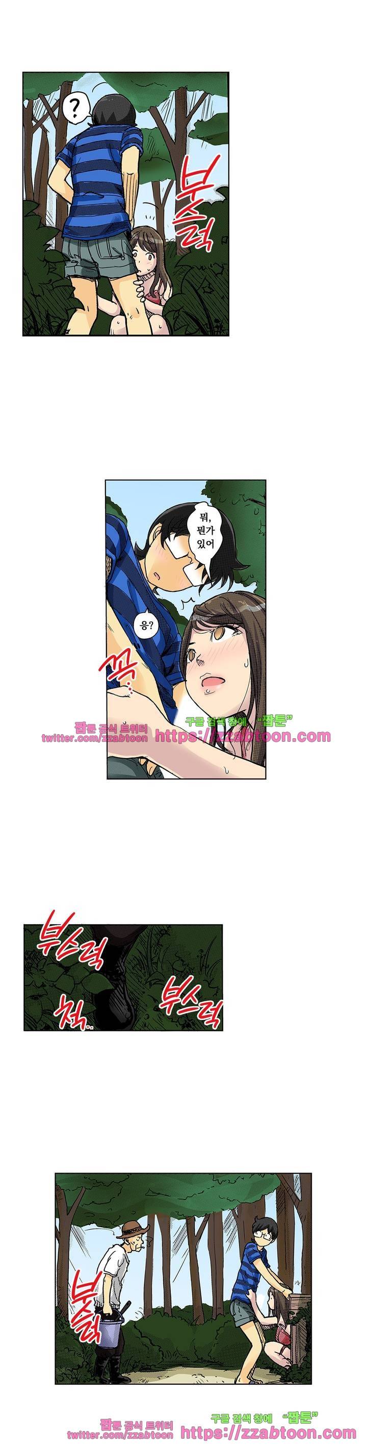 쾌감 체인지 28화 15