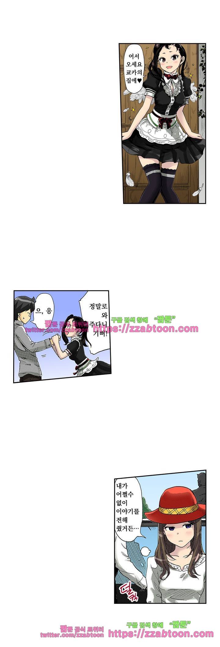 쾌감 체인지 38화 4
