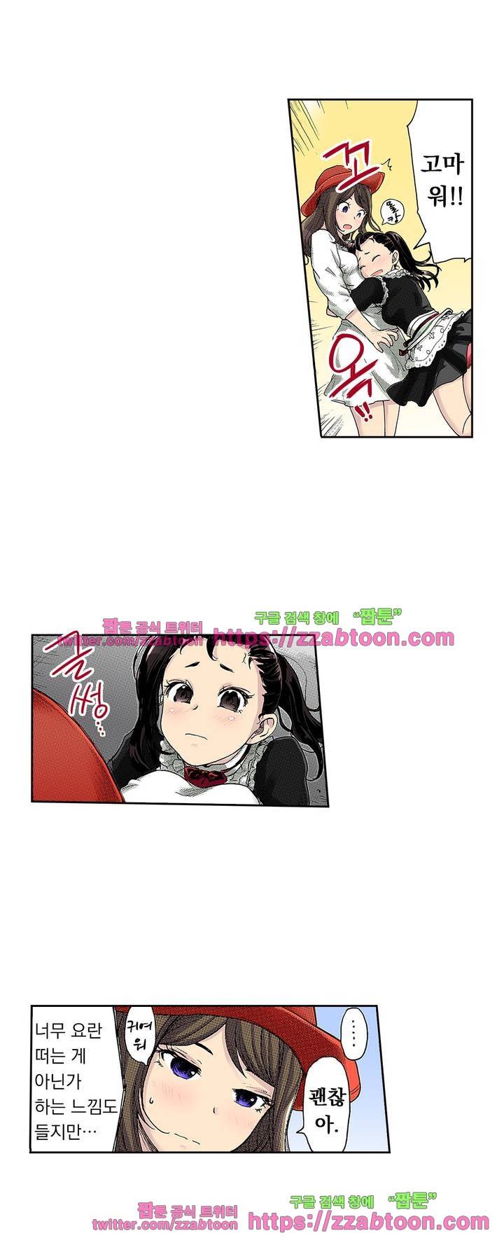 쾌감 체인지 38화 5