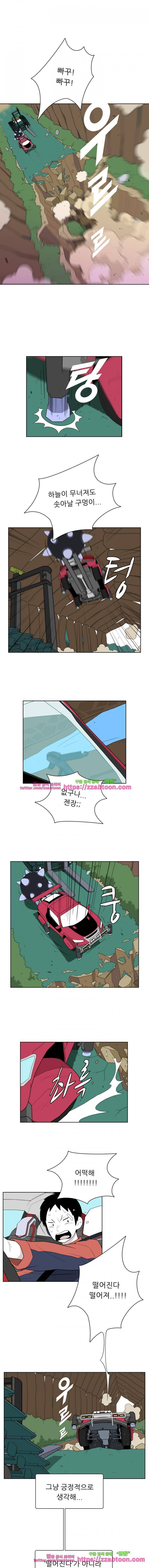 스킬 54화 1