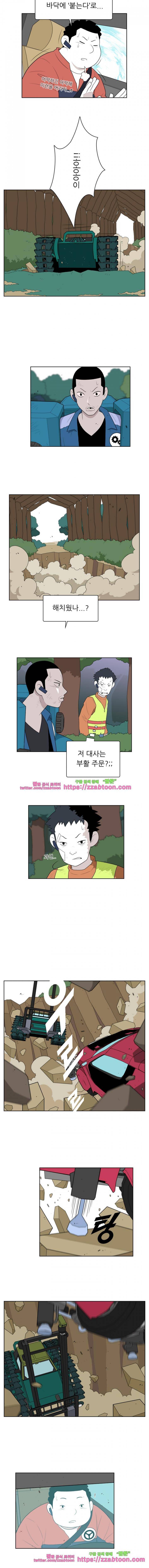 스킬 54화 2