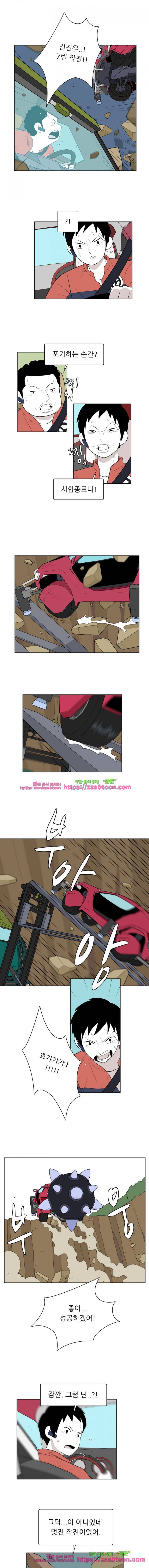 스킬 54화 3