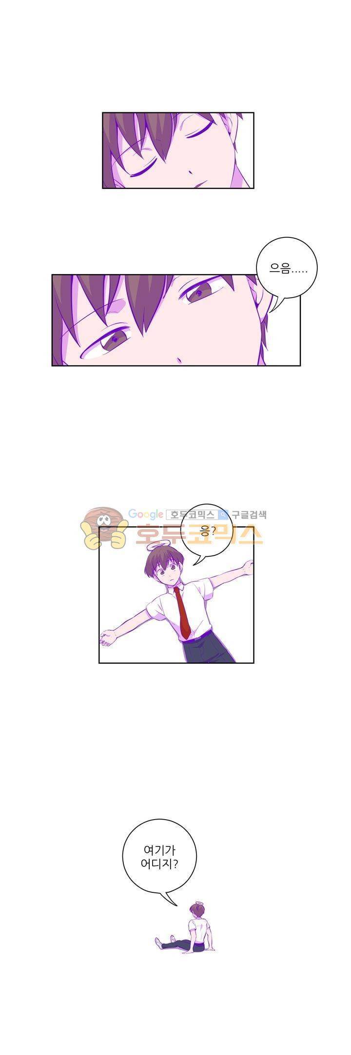 죽어버렸습니다 74화 1