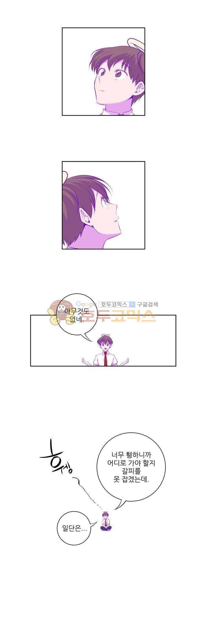 죽어버렸습니다 74화 2