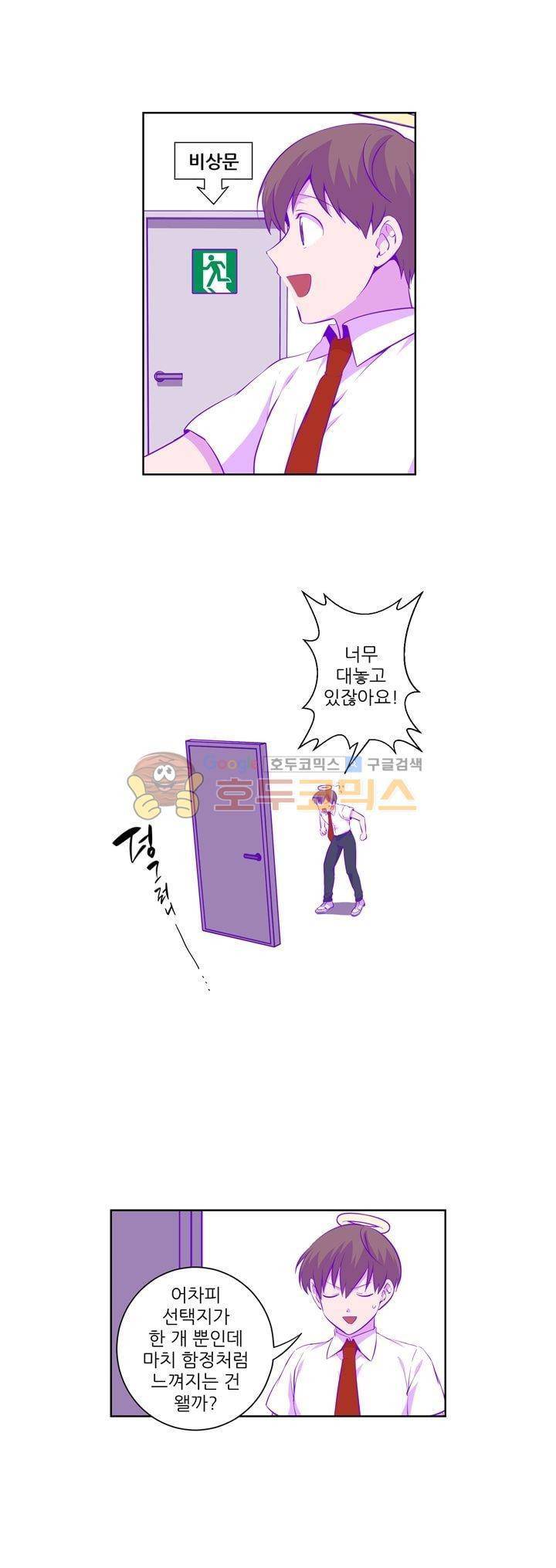 죽어버렸습니다 74화 4