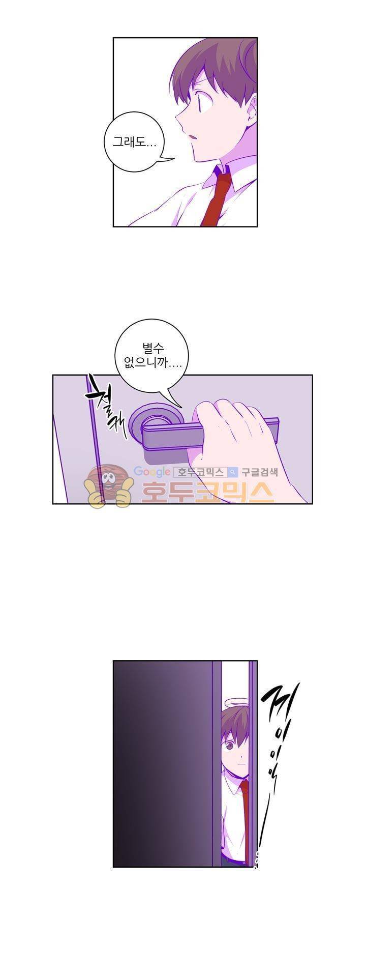 죽어버렸습니다 74화 5