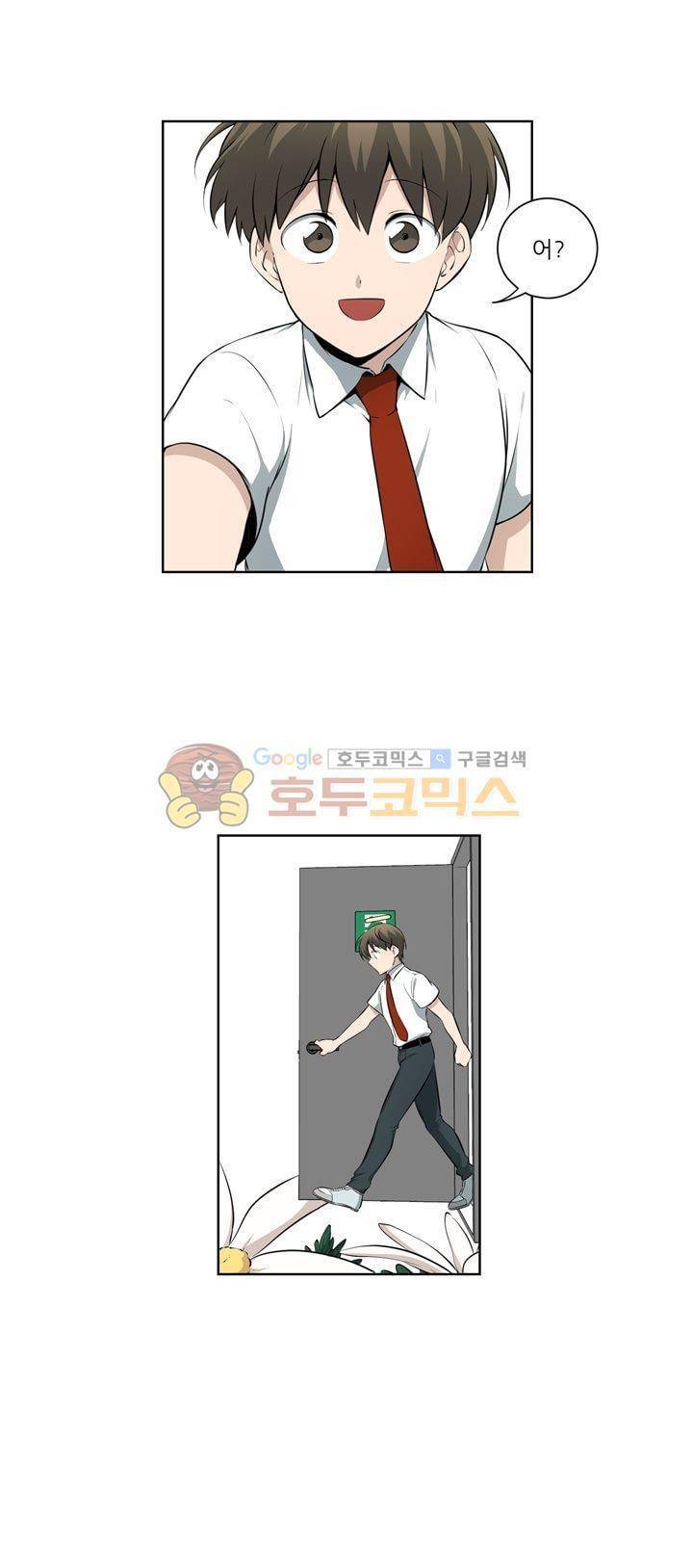 죽어버렸습니다 74화 6
