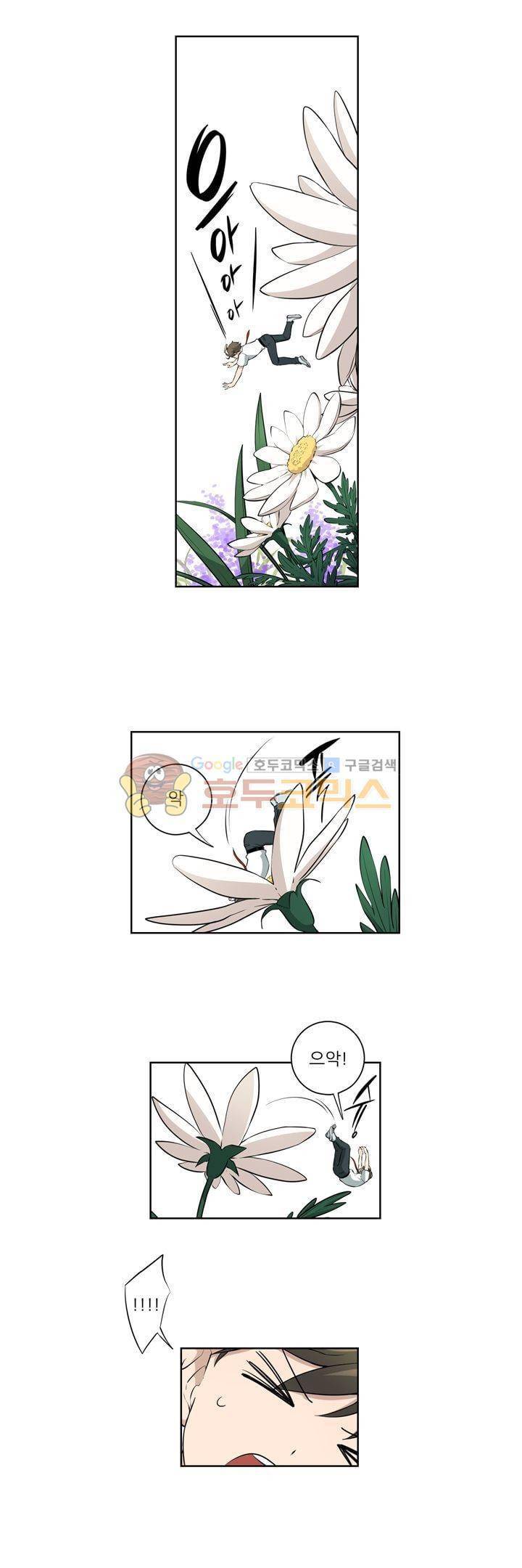 죽어버렸습니다 74화 7