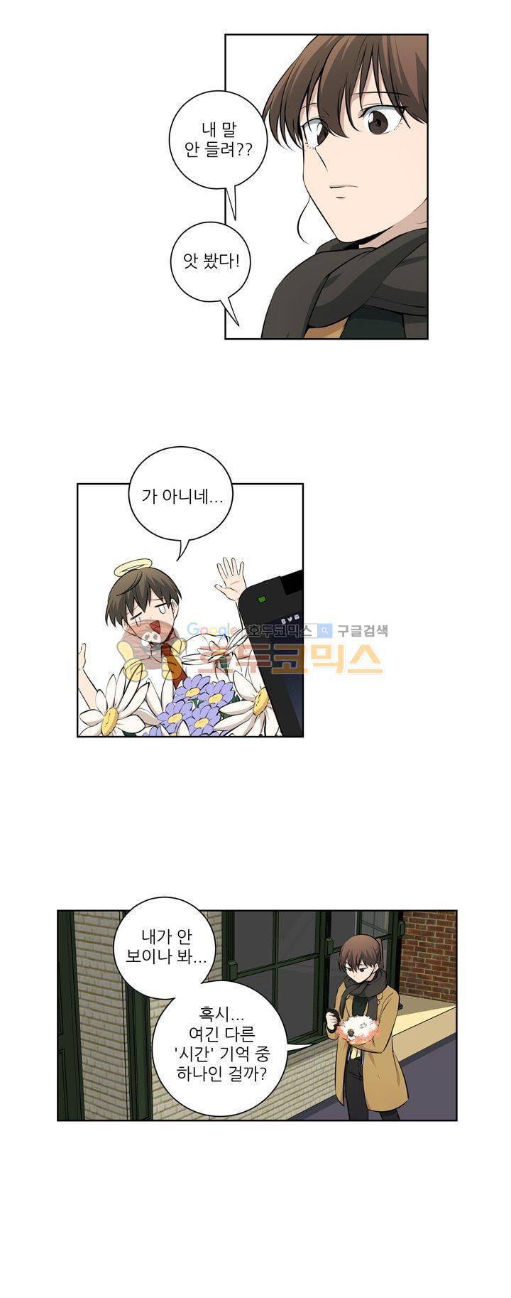 죽어버렸습니다 74화 11