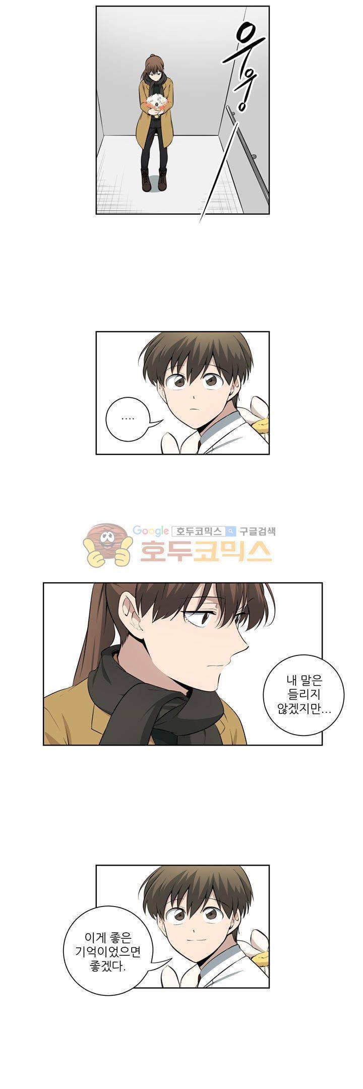 죽어버렸습니다 74화 13