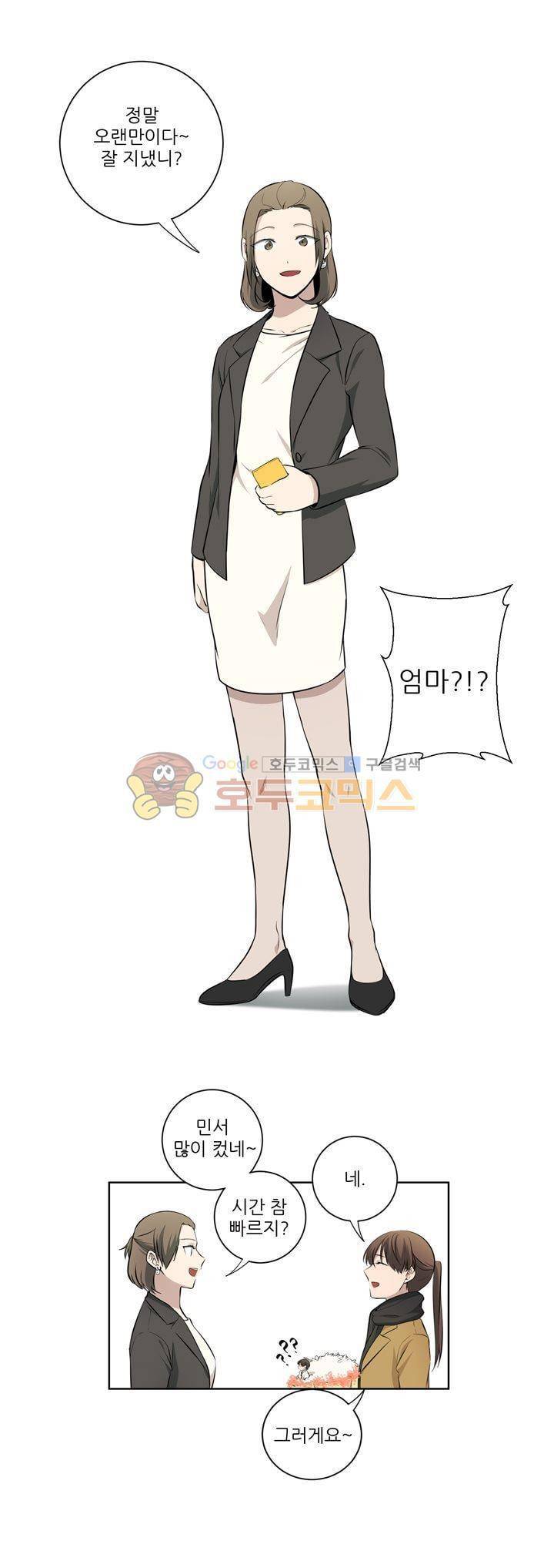 죽어버렸습니다 74화 15