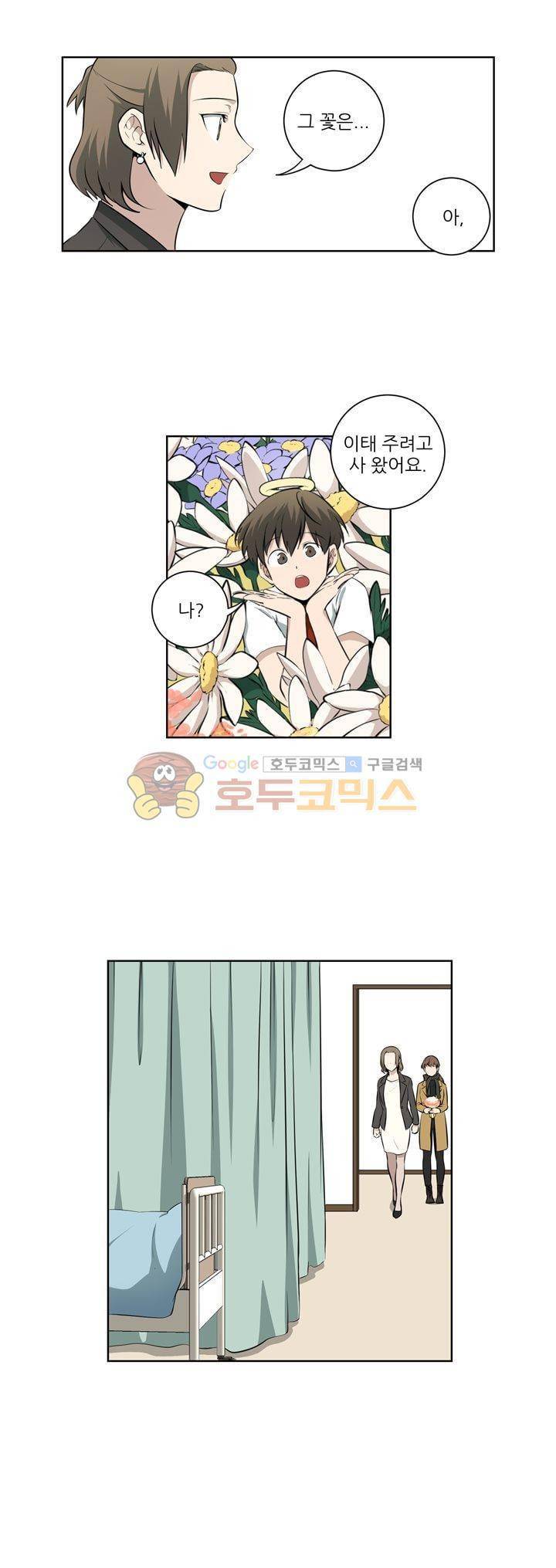 죽어버렸습니다 74화 16