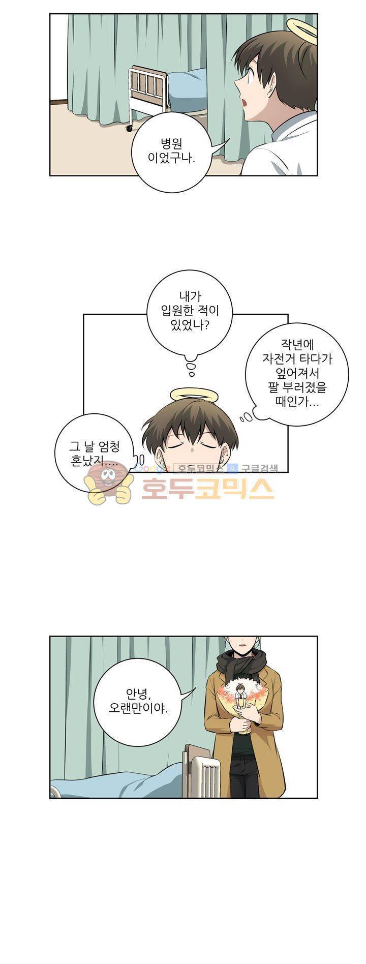 죽어버렸습니다 74화 17