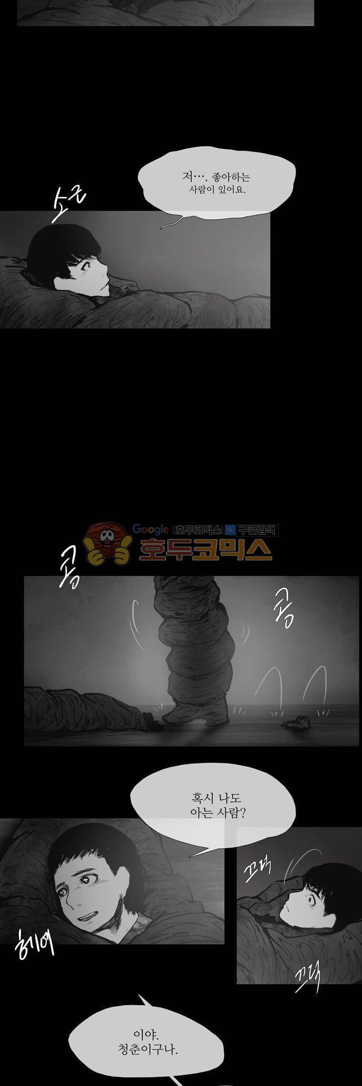 죽은 자들의 도시에서 46화 3