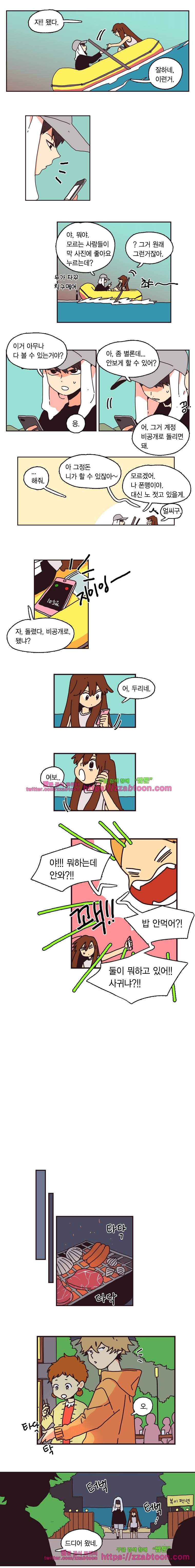 20세 보고서-33화 2