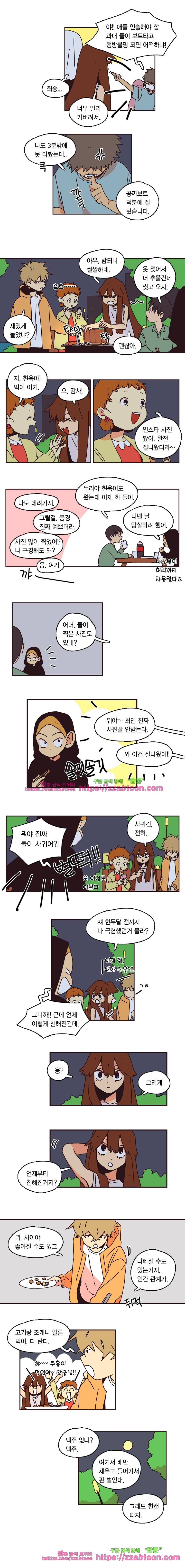 20세 보고서-33화 3