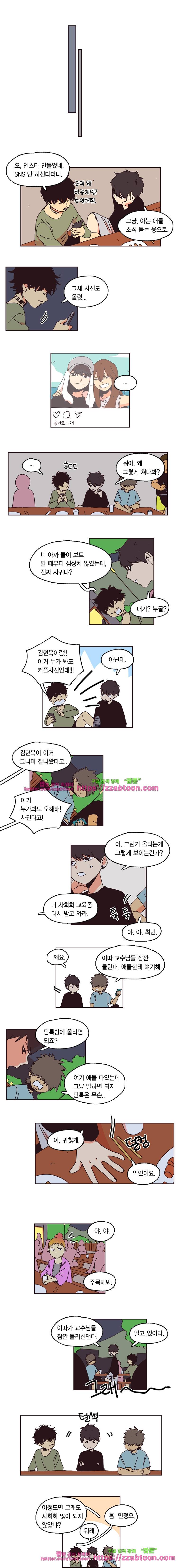 20세 보고서-33화 4