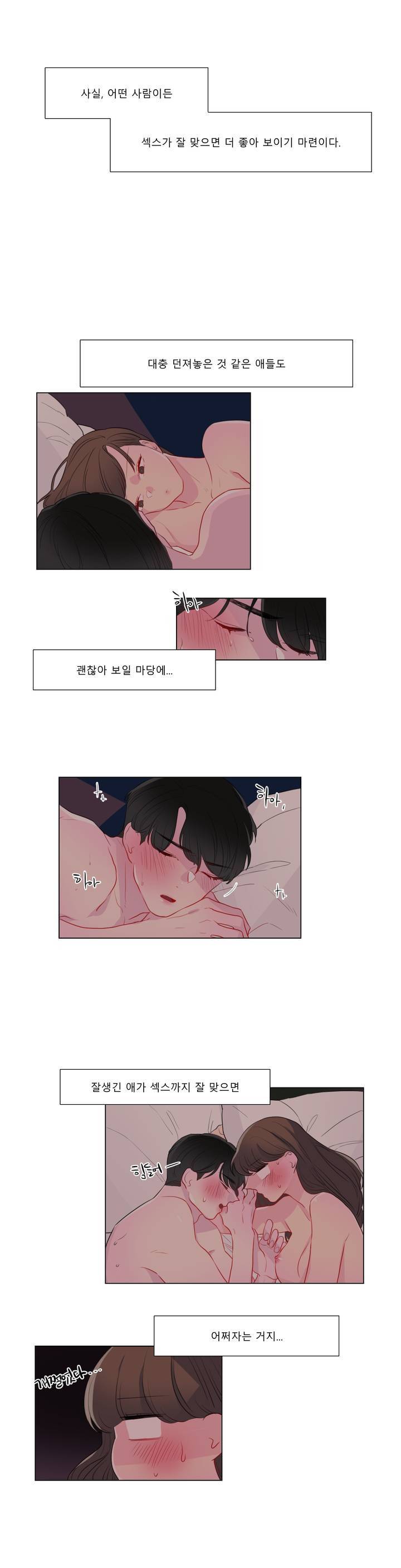 사인 2부 16화 2