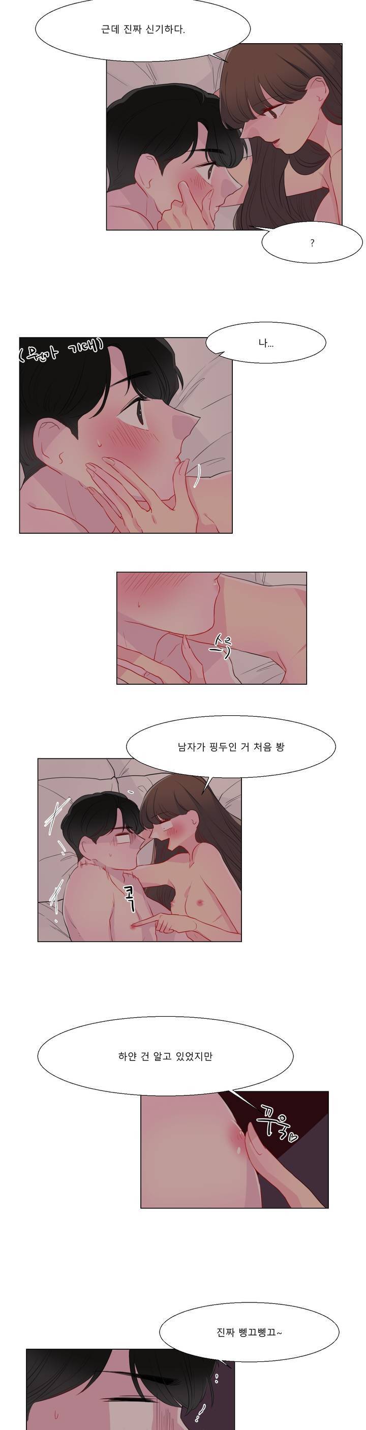 사인 2부 16화 4