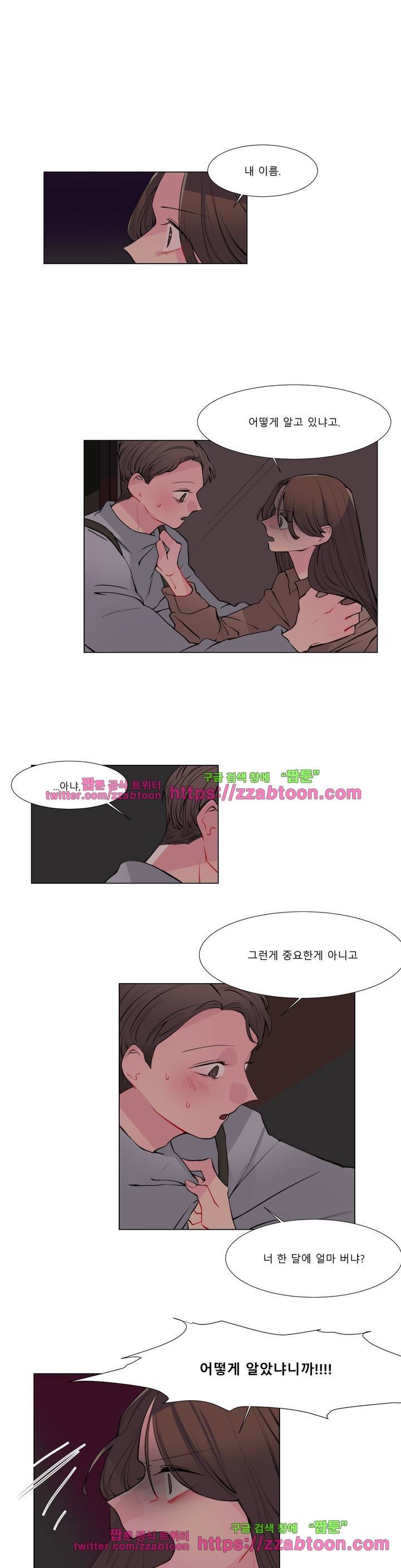 사인 3부 5화 3