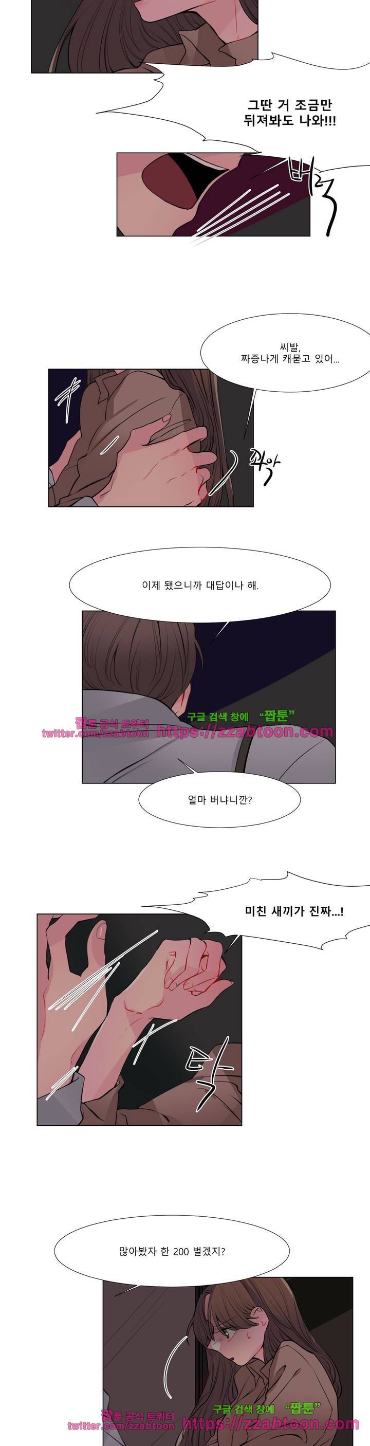 사인 3부 5화 4