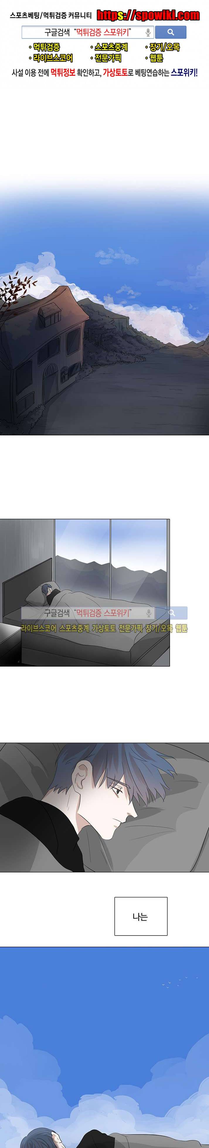악마x천사 15화 1