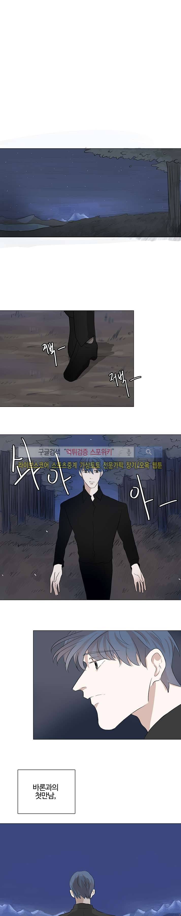 악마x천사 15화 11
