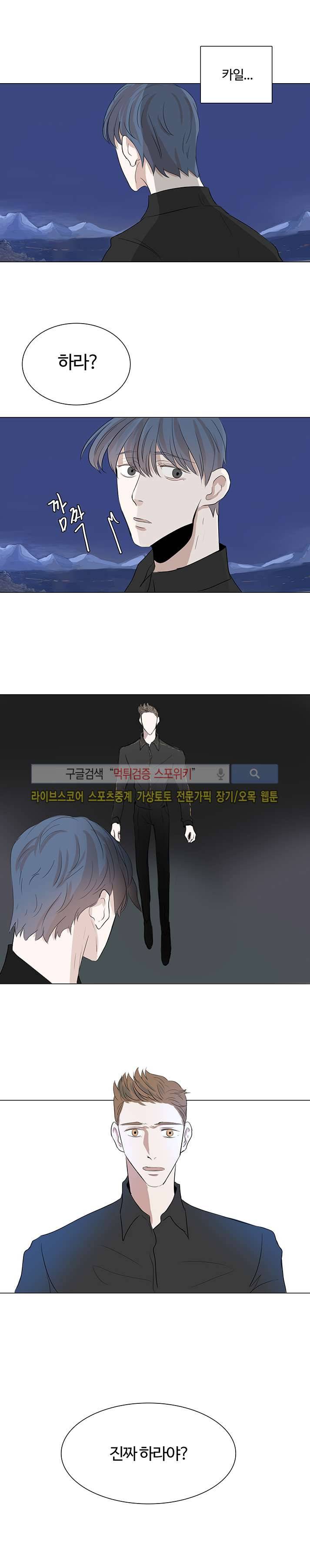 악마x천사 15화 13