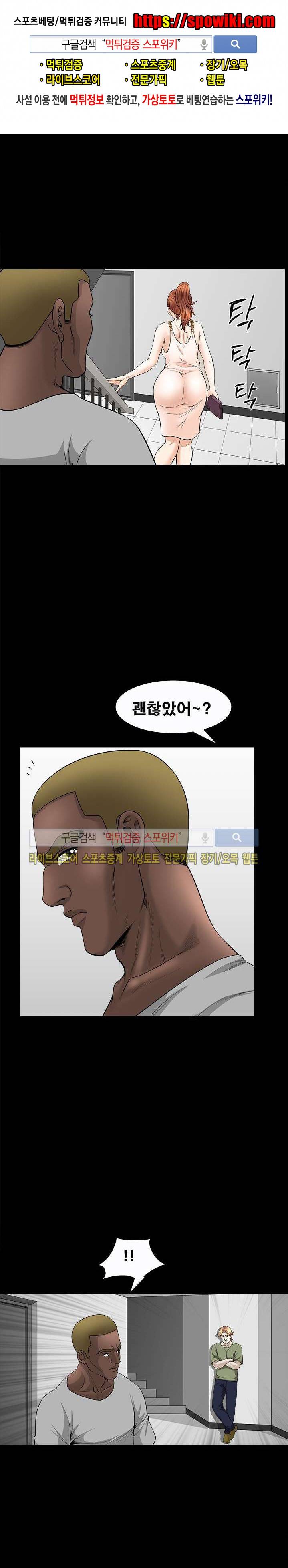 여름의 시작 20화 1