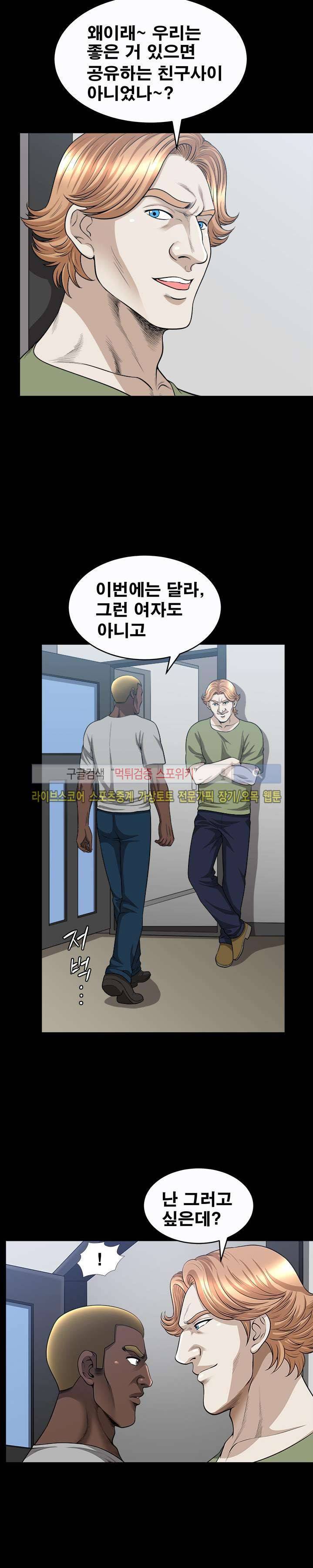 여름의 시작 20화 3