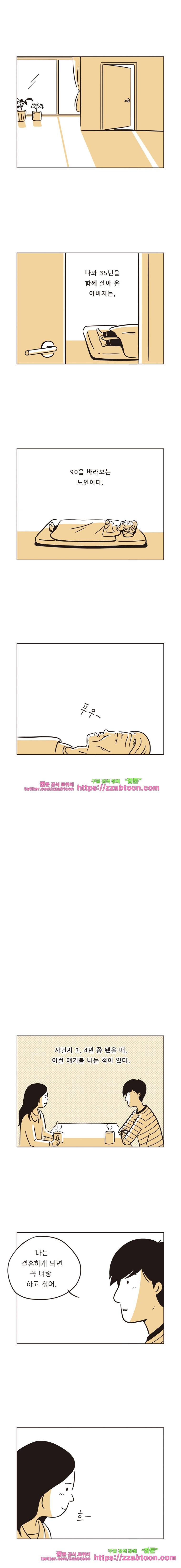 우두커니- 프롤로그 3
