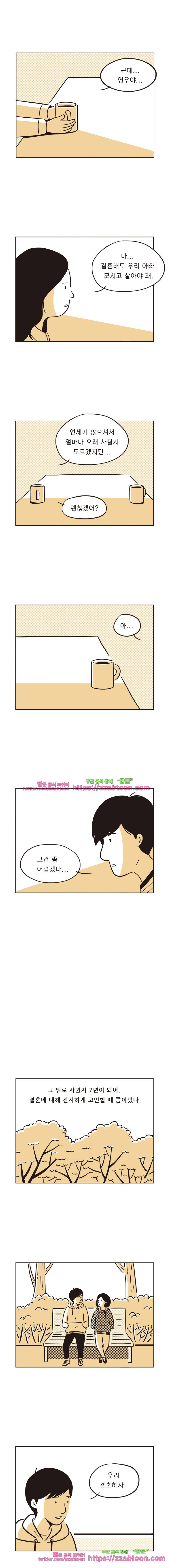 우두커니- 프롤로그 4