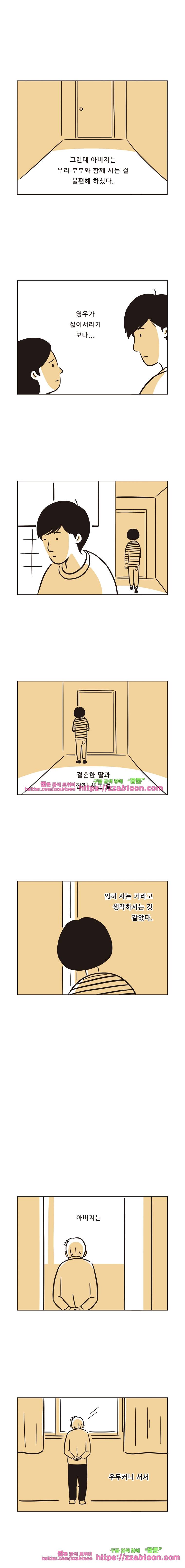 우두커니- 프롤로그 8