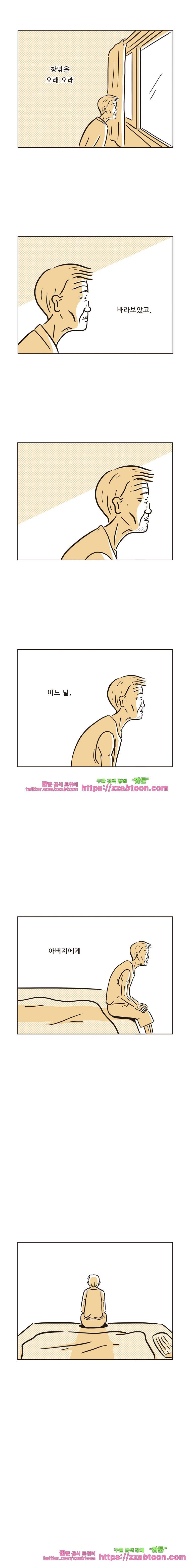 우두커니- 프롤로그 9