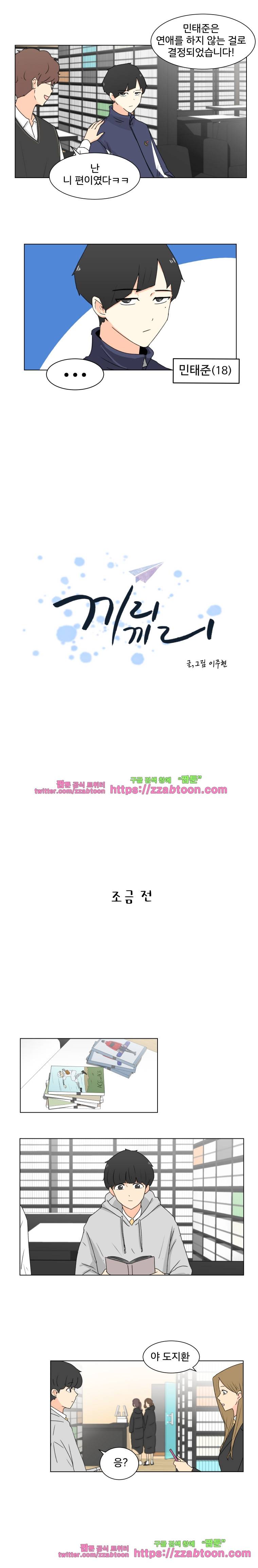 끼리끼리-1. 찬반투표 2