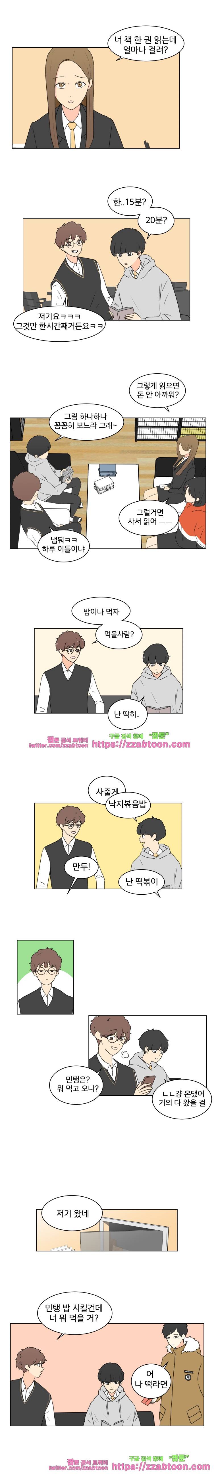 끼리끼리-1. 찬반투표 3