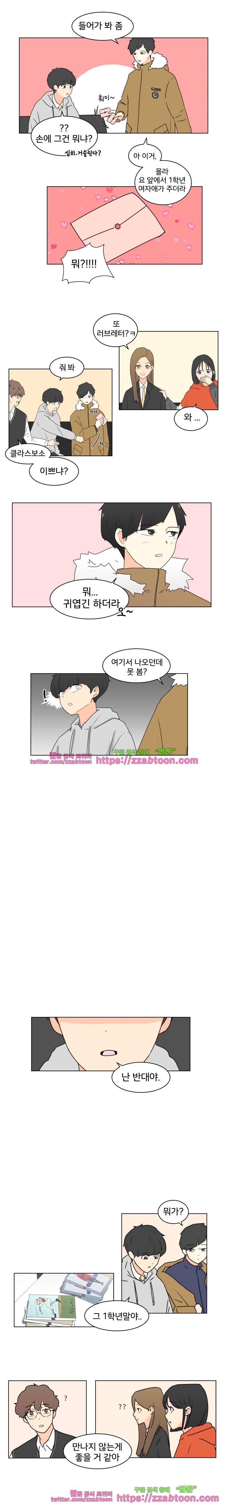끼리끼리-1. 찬반투표 4