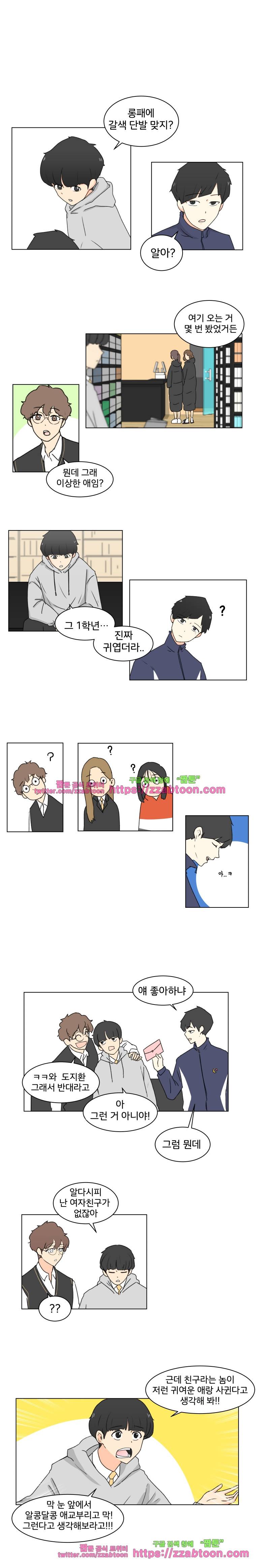 끼리끼리-1. 찬반투표 5