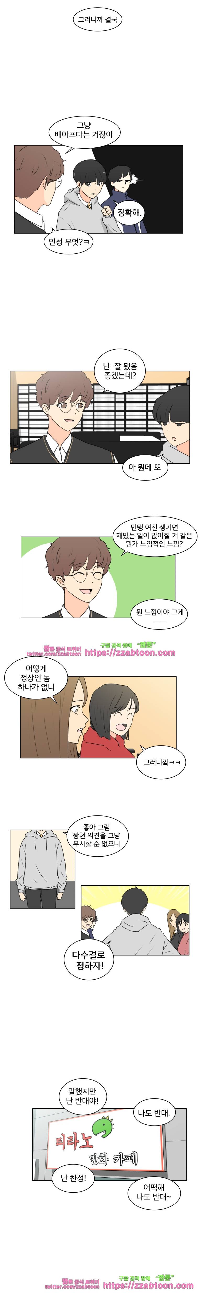 끼리끼리-1. 찬반투표 6
