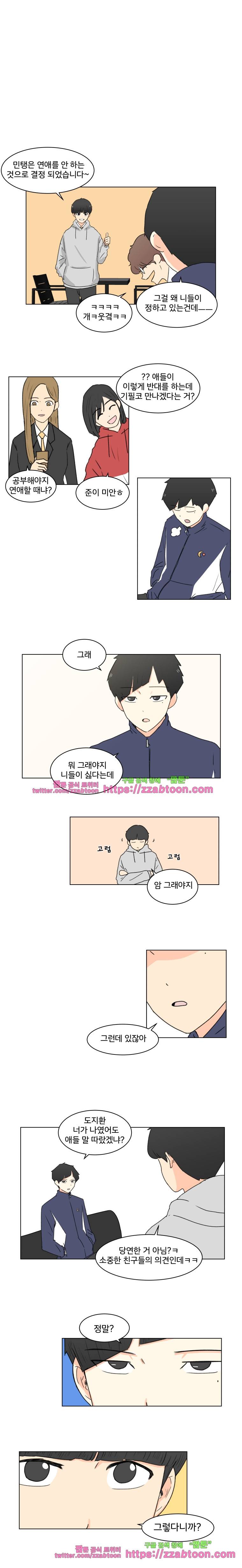 끼리끼리-1. 찬반투표 7