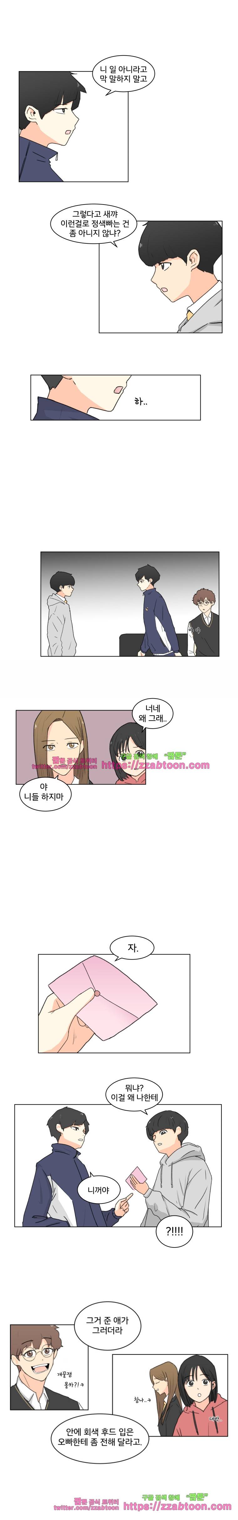 끼리끼리-1. 찬반투표 8