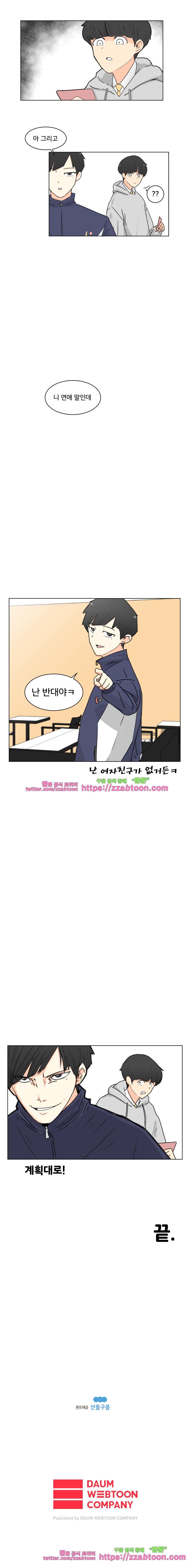 끼리끼리-1. 찬반투표 9