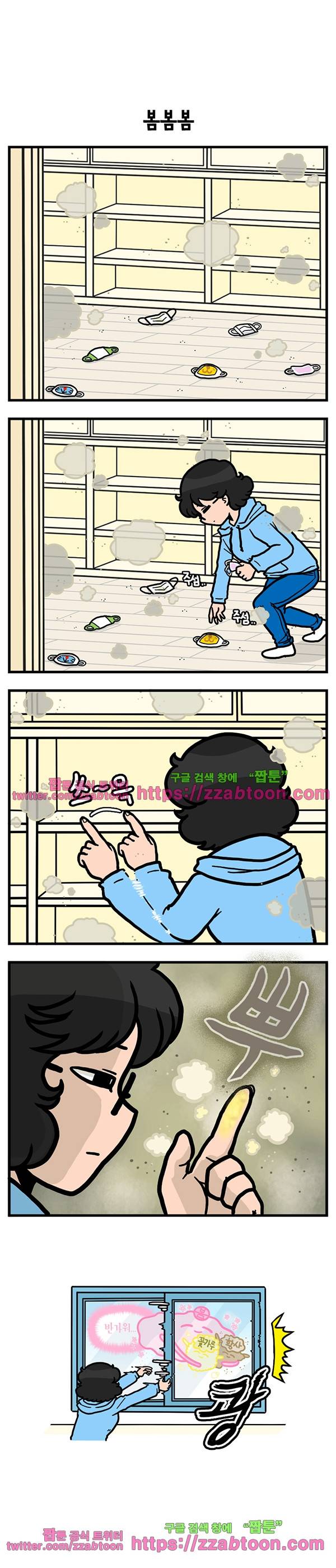 유치원의 하루-99화 2